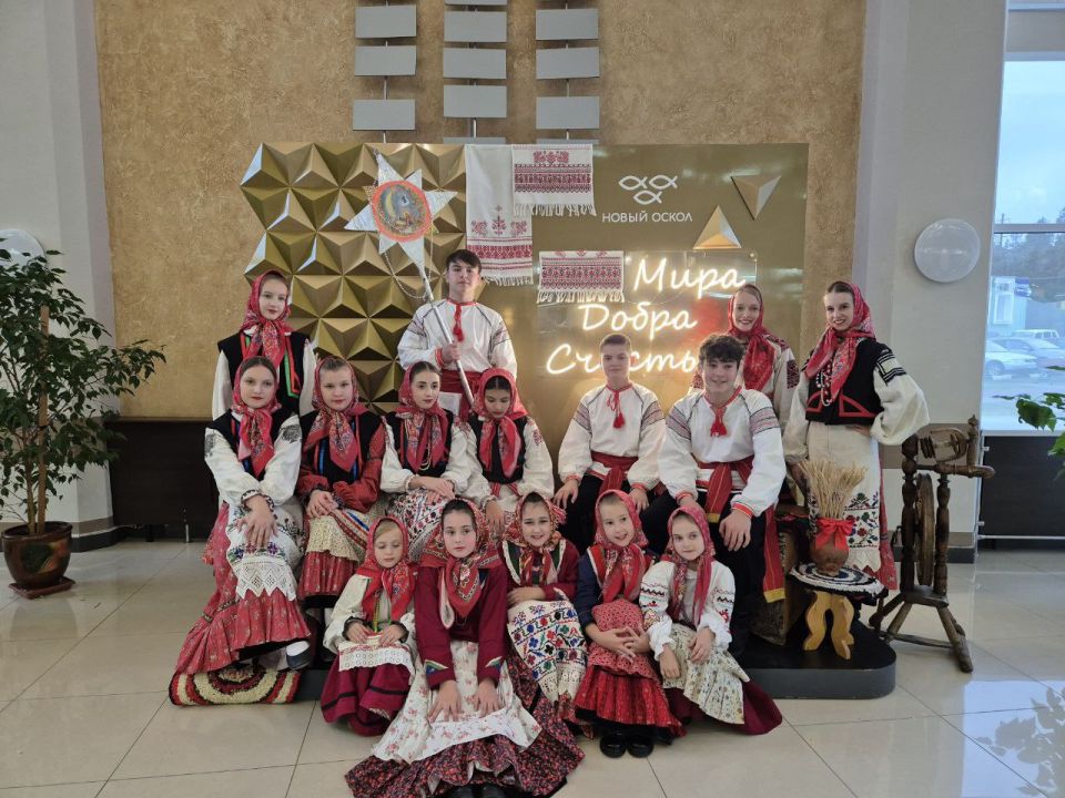 В Центре культурного развития "Оскол" состоялся финальный этап II областной детской фольклорной ассамблеи "В поисках исчезающих сокровищ"