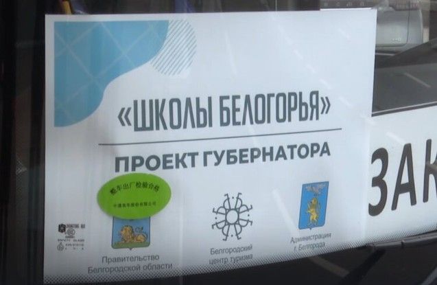 Образовательный проект «Школы Белогорья» продолжает свою работу