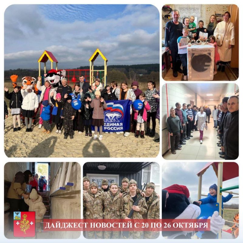 Владимир Переверзев: Новостной дайджест событий на территории муниципалитета с 20 по 26 октября