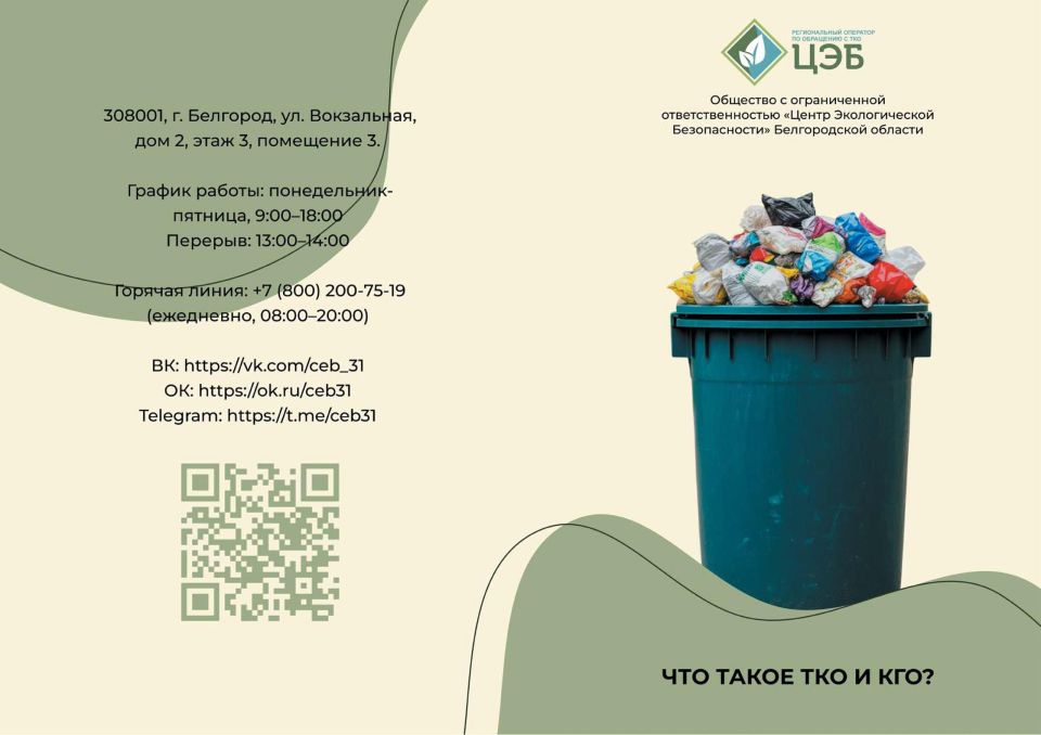 Новые правила обращения с твёрдыми коммунальными отходами: куда складировать крупногабаритные отходы?