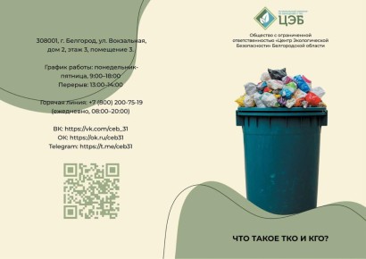 Новые правила обращения с твёрдыми коммунальными отходами: куда складировать крупногабаритные отходы?