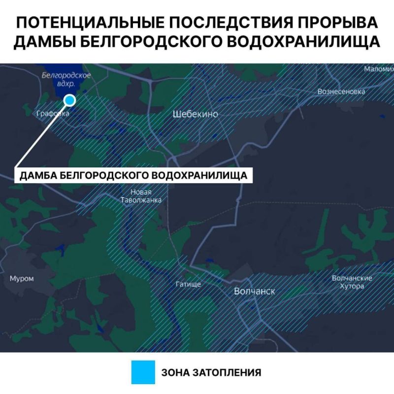 Потенциальные населенные пункты и территория, которая может быть затоплена в случае разрушения дамбы Белгородского водохранилища