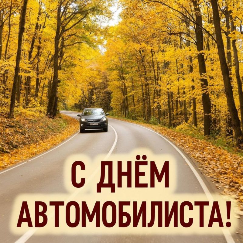 Александр Полторабатько: Уважаемые работники и ветераны автомобильного транспорта!