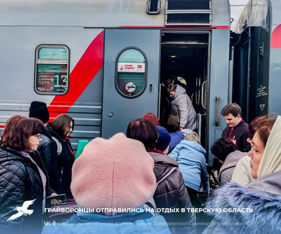 Грайворонцы отправились на отдых в Тверскую область