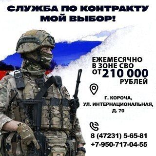 Время встать на защиту своей Родины!