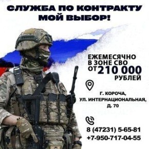 Время встать на защиту своей Родины!