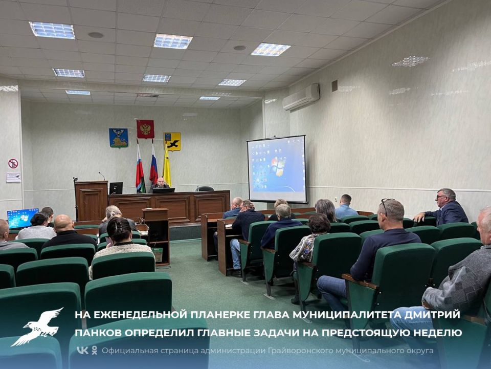 На еженедельной планерке глава муниципалитета Дмитрий Панков определил главные задачи на предстоящую неделю