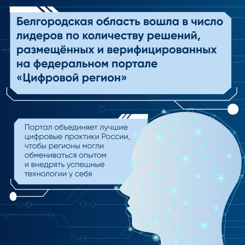 Искусственный интеллект помогает регионам работать быстрее и эффективнее