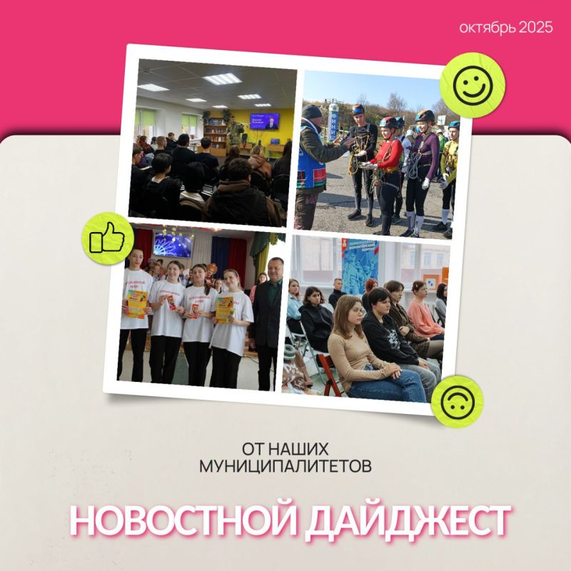 Успеваете следить за молодёжной жизнью региона?