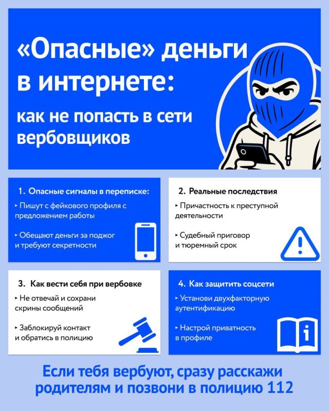 Кибербезопасность — это не только про сложные пароли