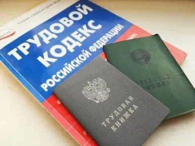 О последствиях нелегальных трудовых отношений