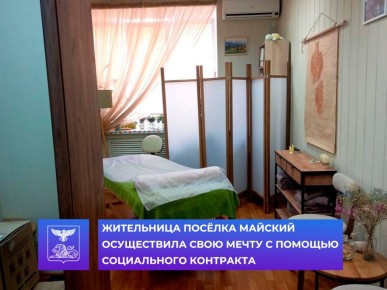 Надежда Вильчинская: путь от бухгалтера к массажисту