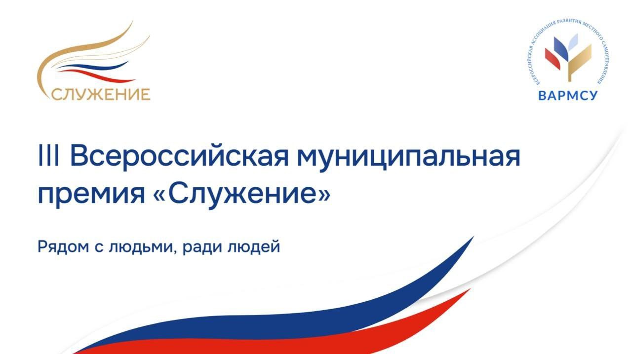 Открыта подача заявок на премию «Служение»