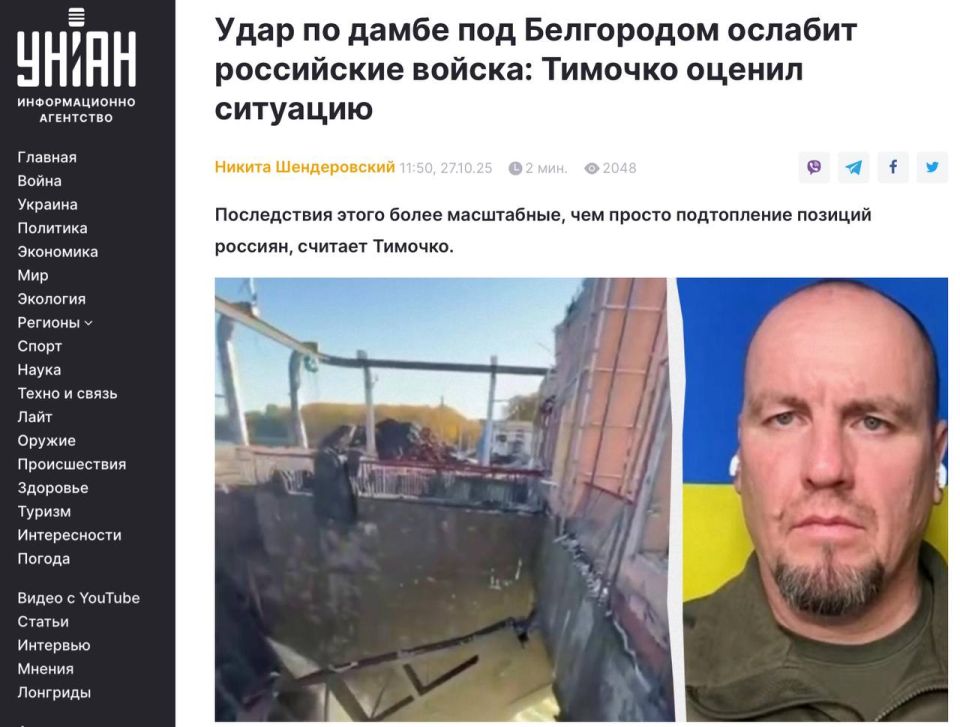 Владимир Корнилов: Украинские пропагандисты и эксперты радостно обсуждают, зачем надо разрушать по Белгородской дамбе и затапливать территорию