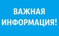 Татьяна Киричкова: Уважаемые ровенчане!. На территории нашего района без происшествий