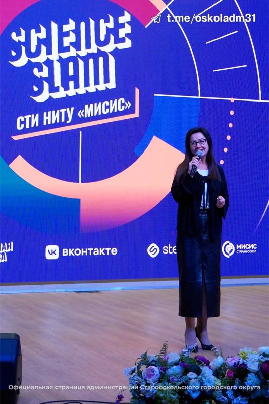 Научная битва в Старом Осколе