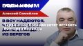 Украинские боевики хотят оставить Белгород без воды
