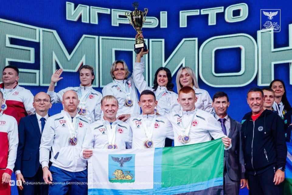 Команда Белгородской области – победитель Всероссийского фестиваля чемпионов комплекса ГТО «Игры ГТО»