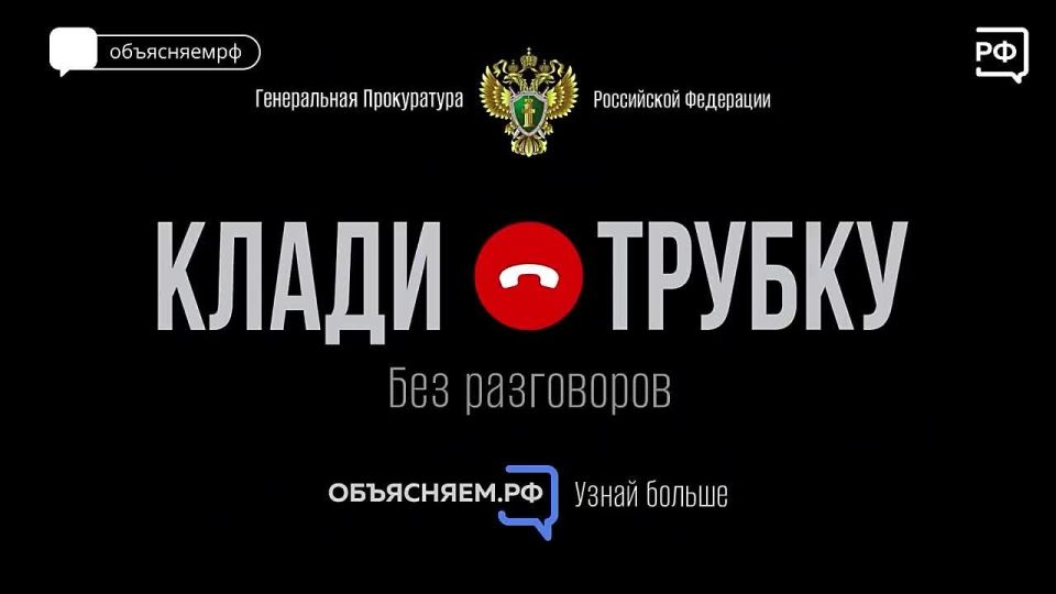 Если вам позвонили «из Госуслуг» — кладите трубку!