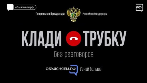 Если вам позвонили «из Госуслуг» — кладите трубку!