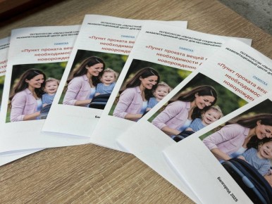 Белгородские мамы теперь могут взять необходимые вещи в прокат абсолютно бесплатно