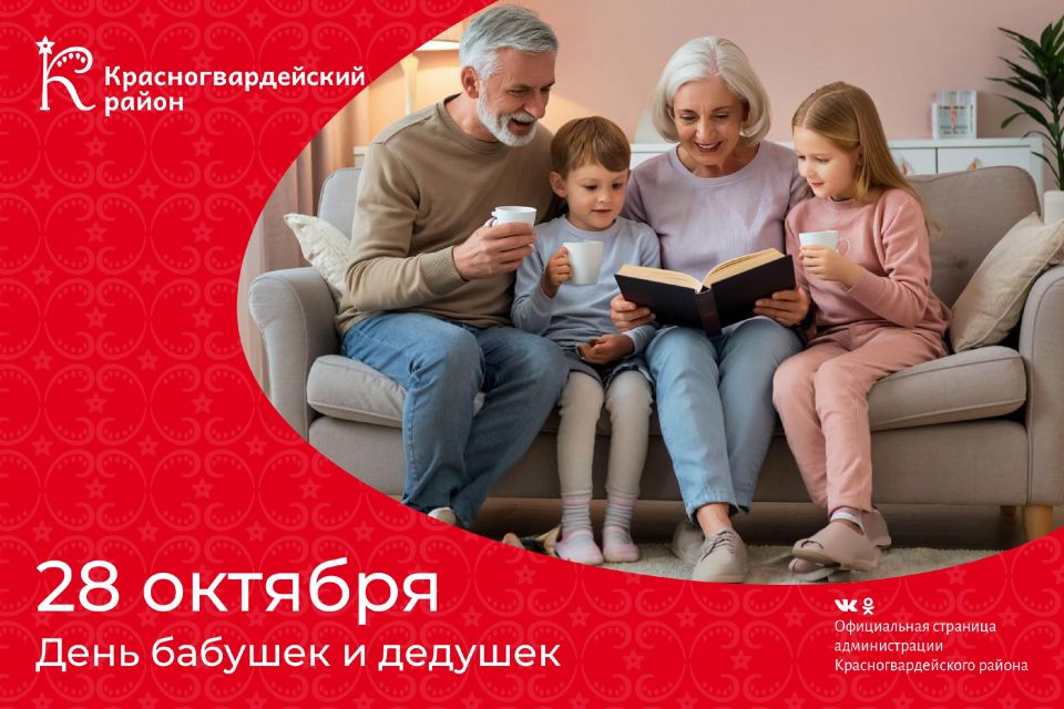 Доброе утро, Красногвардейский район!