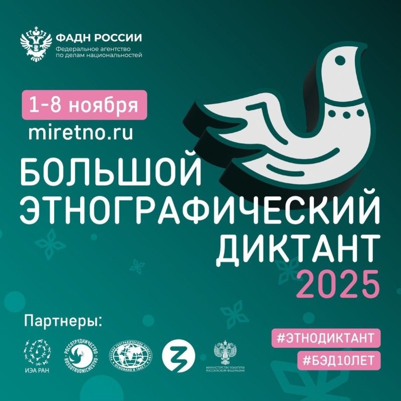 Друзья, у вас есть прекрасная возможность проверить свои знания о культуре народов России!