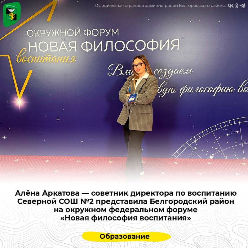 От новой философии воспитания к новой философии жизни