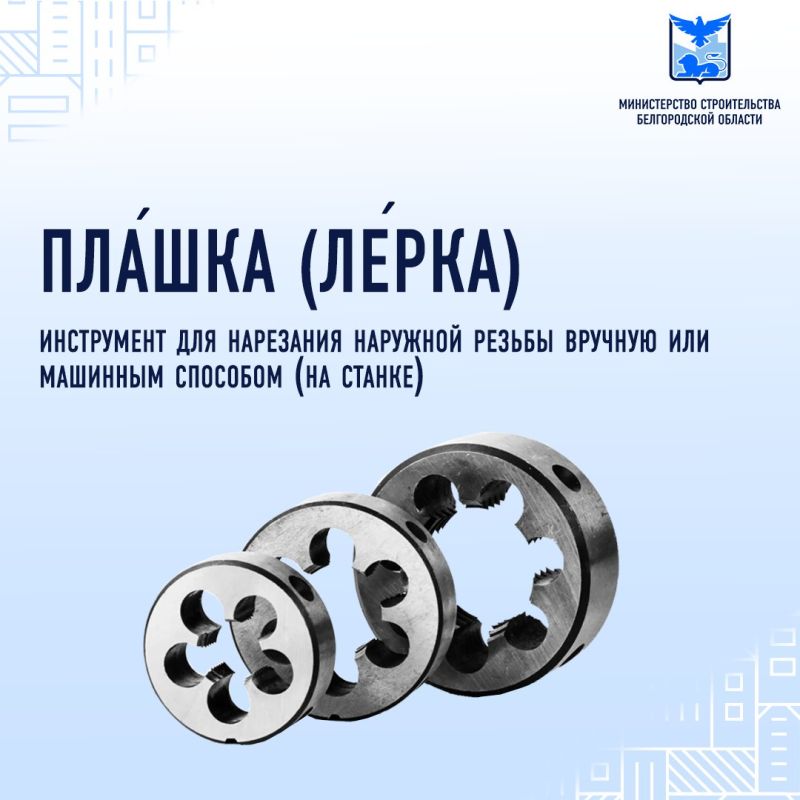 Продолжаем публиковать подборку интересных строительных терминов