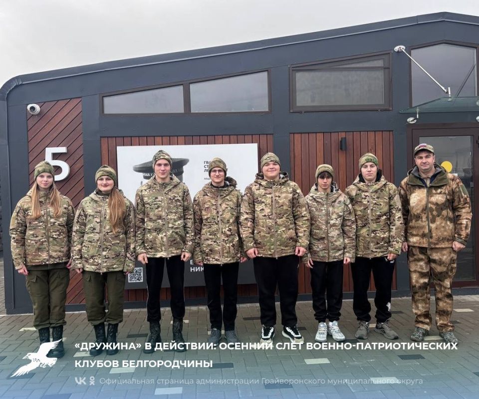 «Дружина» в действии: осенний слёт военно-патриотических клубов Белгородчины
