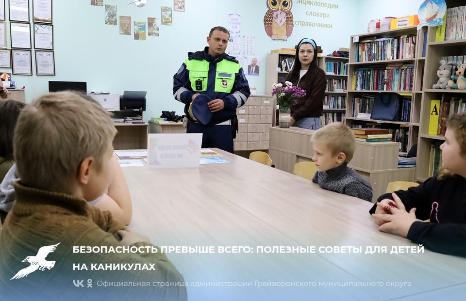 Безопасность превыше всего: полезные советы для детей на каникулах