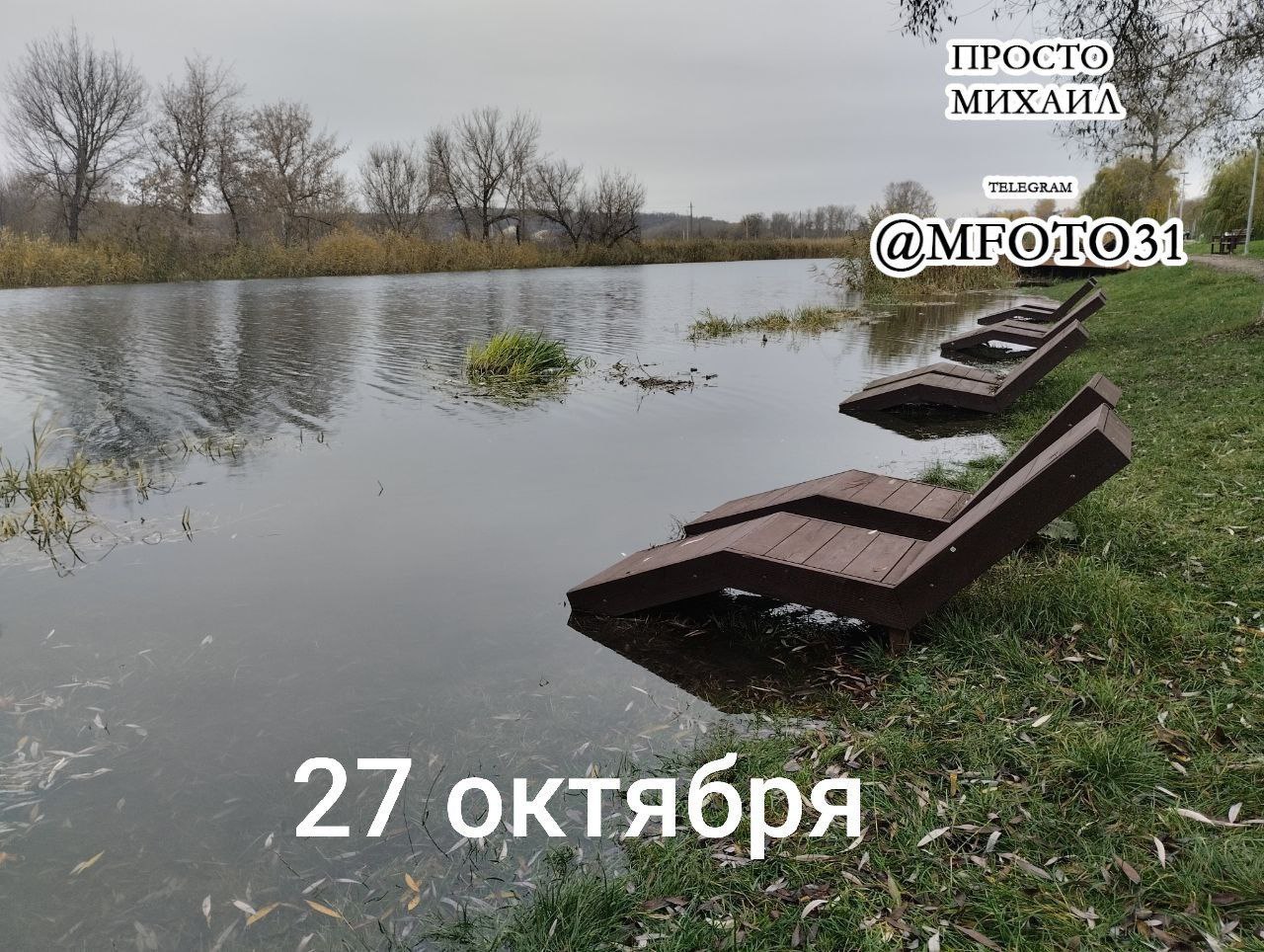 Уровень воды в реке в Шебекино снизился