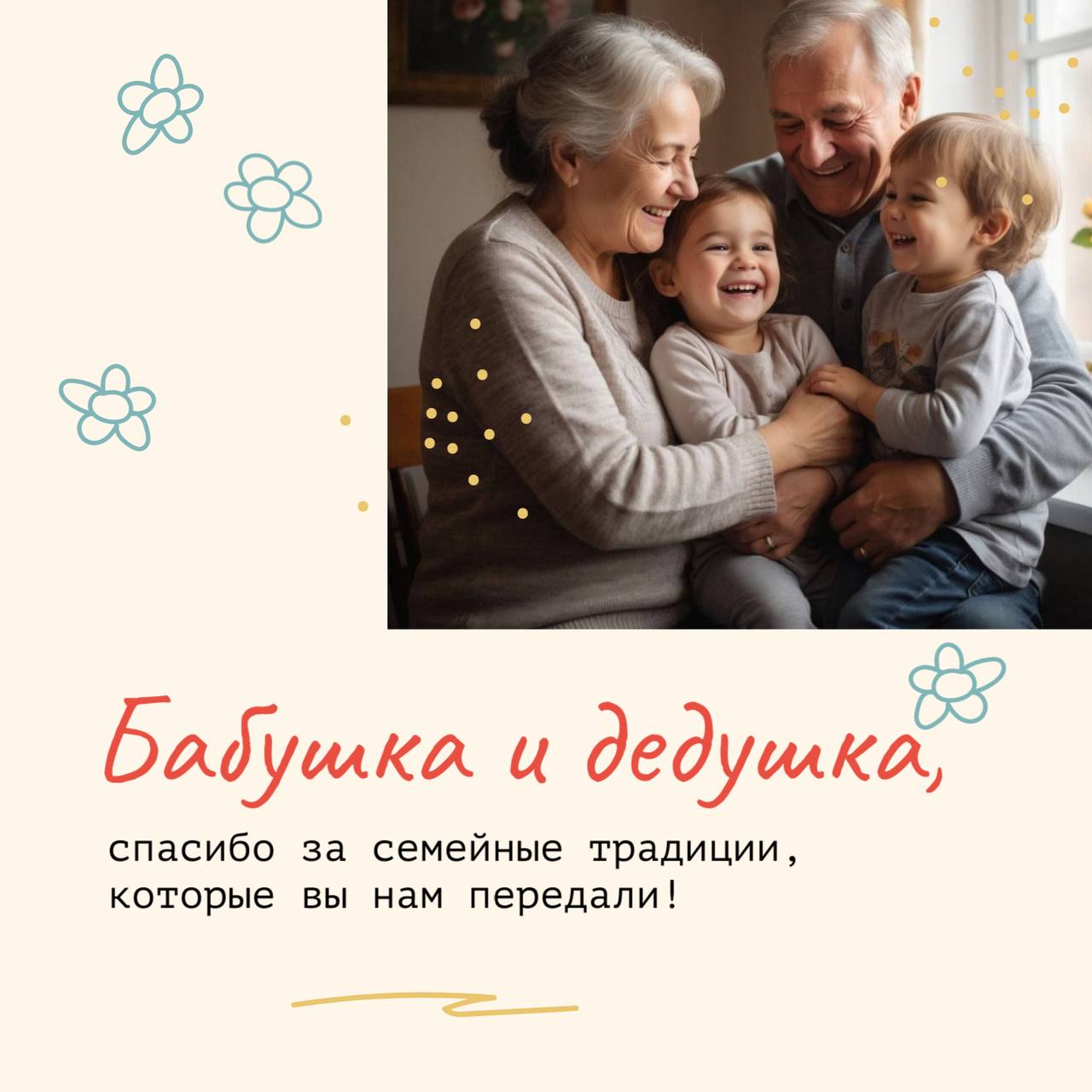 Знаете, что объединяет каждого из нас?