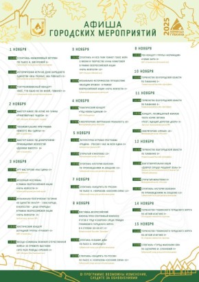 Приглашаем губкинцев и гостей нашего города!