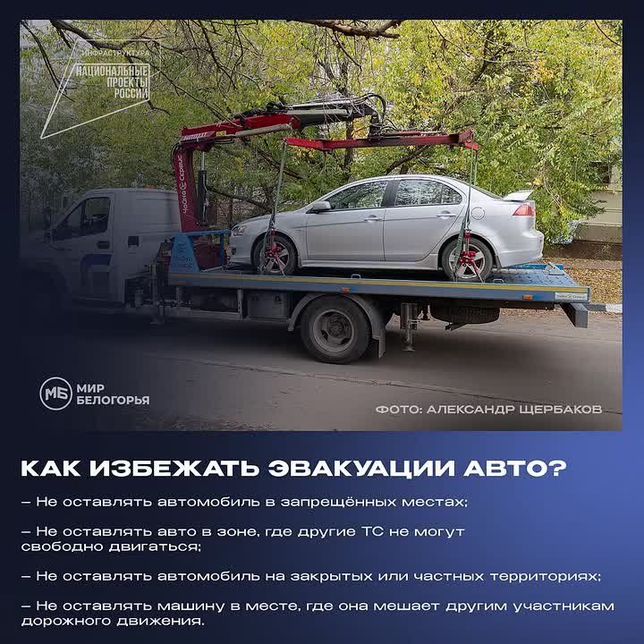 За что могут забрать автомобиль на штрафстоянку и как этого избежать?