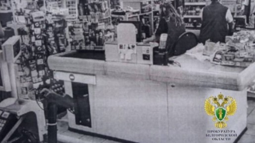 За неделю продавец из Старого Оскола украла из кассы более 36 тысяч рублей