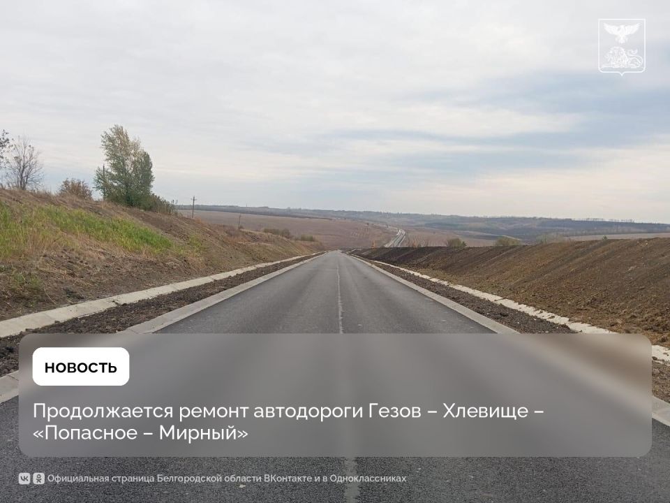 Продолжается ремонт автодороги Гезов – Хлевище – «Попасное – Мирный»