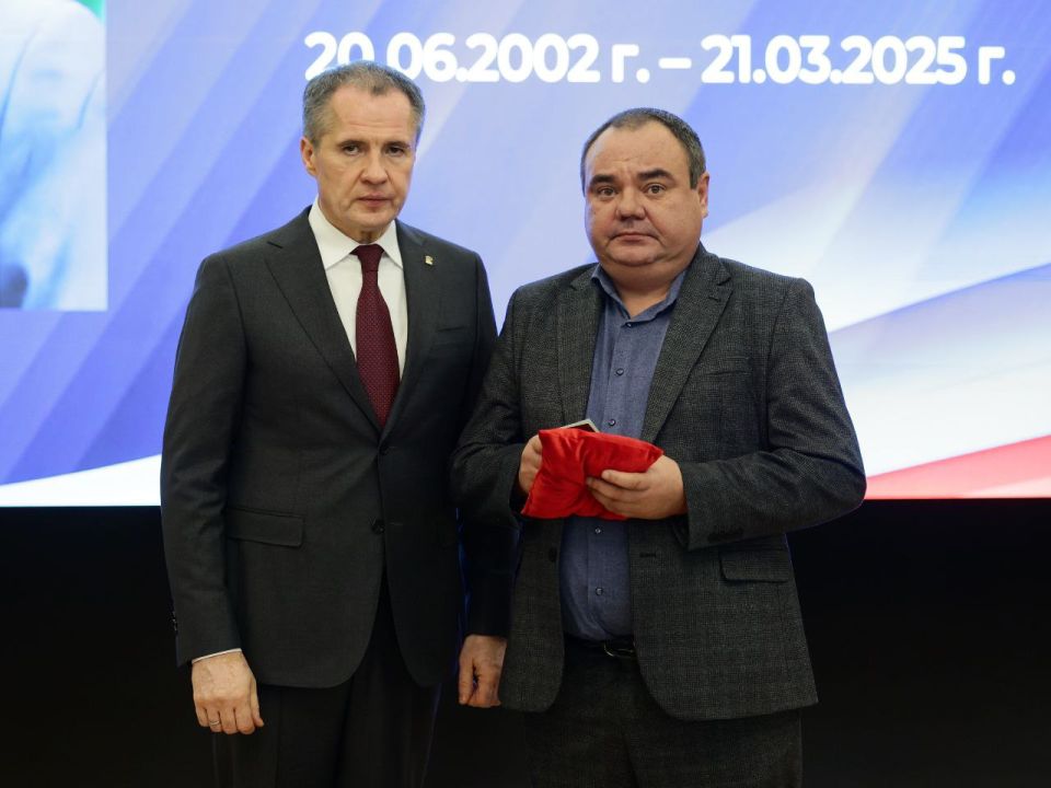 Михаил Лобазнов: Губернатор Белгородской области Вячеслав Гладков вручил ордена Мужества семьям погибших участников специальной военной операции