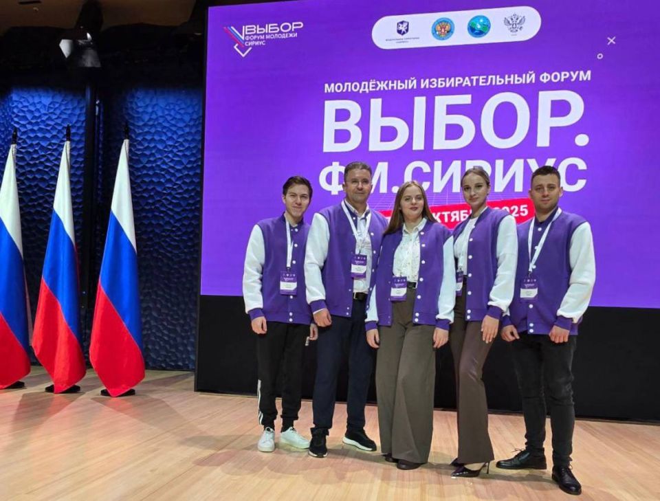 На федеральной территории «Сириус» стартовал образовательный форум для молодёжи «Выбор.ФМ.Сириус»