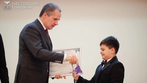 51 юный белгородец получил губернаторскую стипендию за успехи в культуре и искусстве