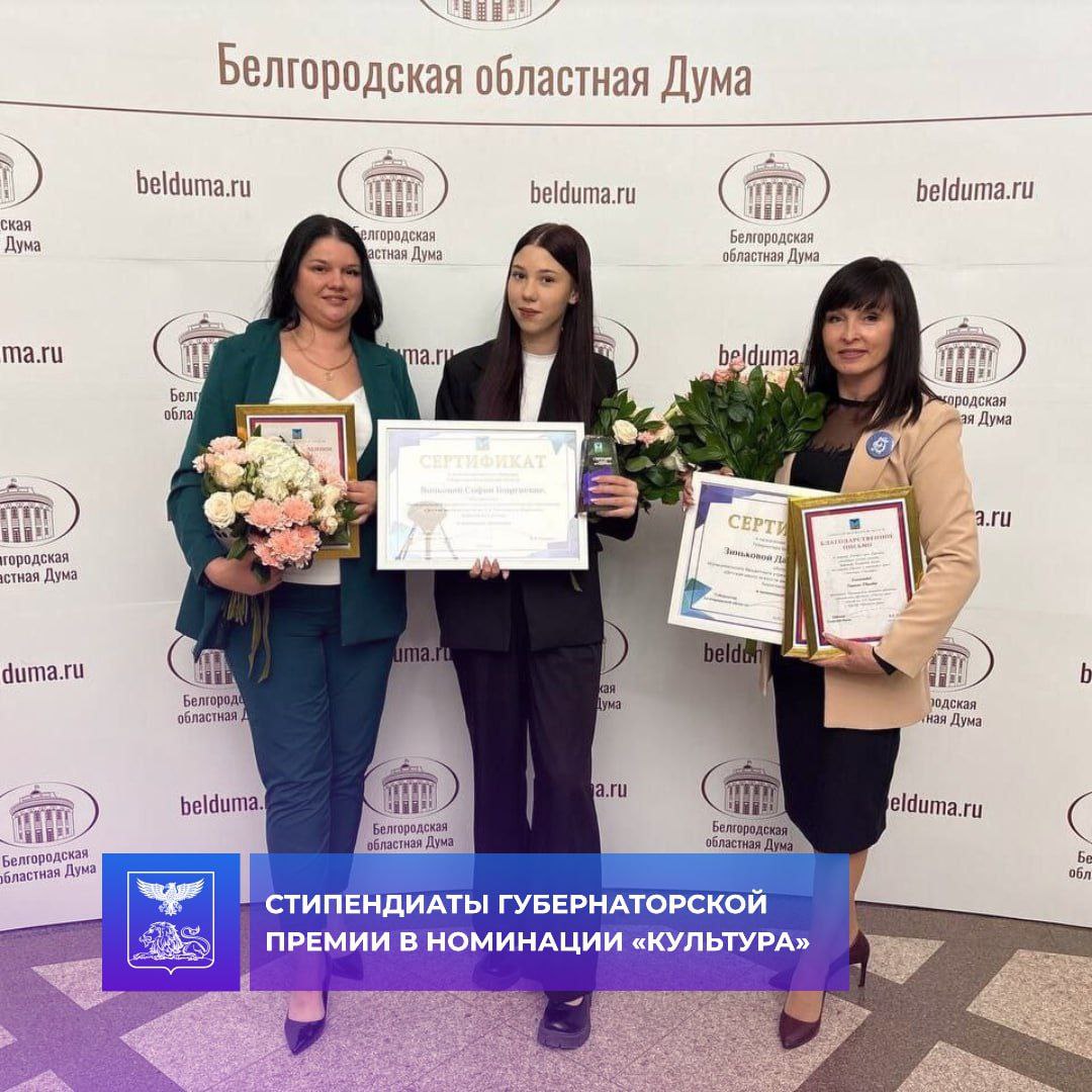 Владимир Переверзев: Борисовские юные дарования удостоены губернаторских стипендий