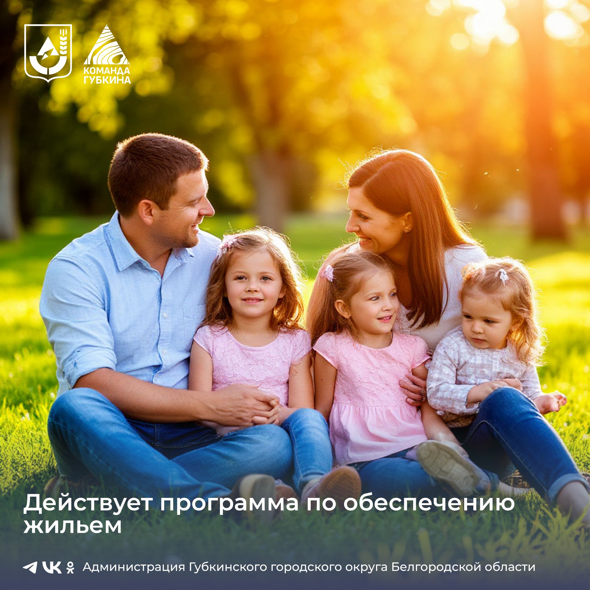 Действует программа по обеспечению жильём семей, имеющих детей-инвалидов