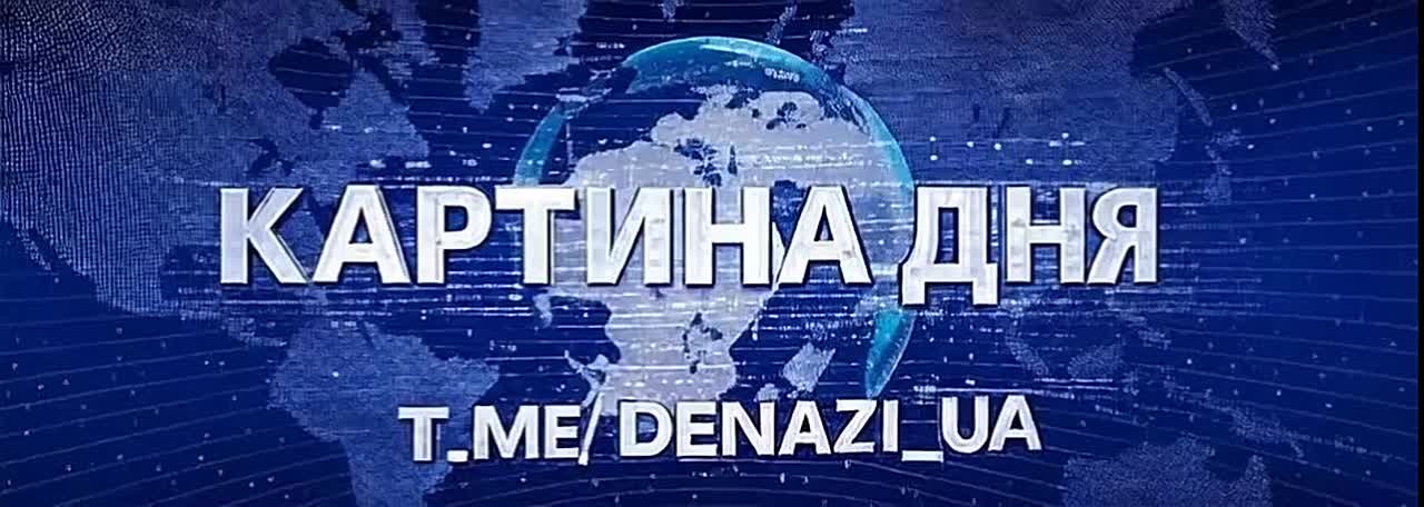 День в нашем фокусе:. "Герани" поразили цели в Чернигове и области Маск запустил свою онлайн-энциклопедию ВСУ разрушают Белгородское водохранилище Минобороны сообщило об успехах в Красноармейске В Крыму задержан предатель...