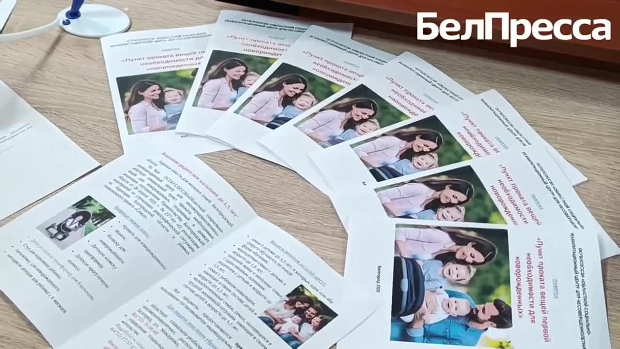 В Белгороде открыли пункт проката вещей для новорождённых