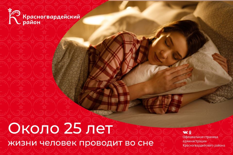 Доброе утро, Красногвардейский район!