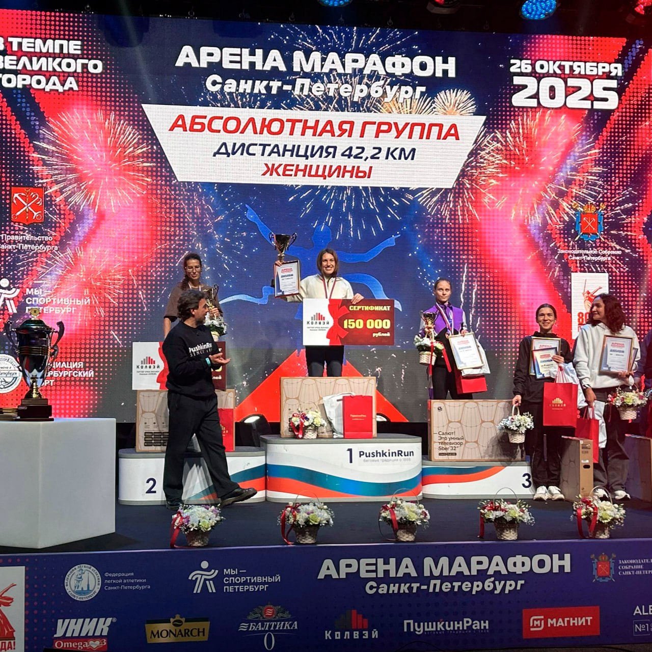 Оскольчанка стала победителем на «Арена Марафоне-2025»!