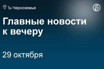 Вслед за воронежским проектом КНР стало известно о намерении китайской корпорации Angel Yeast вложить 11,1 млрд руб