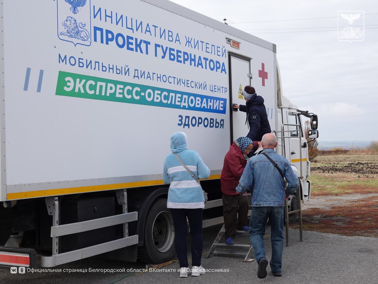 «Поезд здоровья» принял порядка трёхсот человек в Чернянском районе