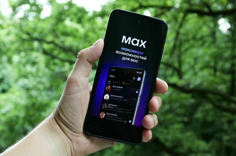 Мессенджер МАХ — это быстрая и лёгкая платформа для пользователей и цифровая площадка для бизнеса