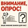 Приглашаем жителей Чернянского района принять участие в опросах и обсуждениях.Опросы и обсуждения можно пройти с 30 октября по 05 ноября 2025 года на сайте администрации Чернянского района: